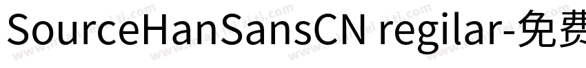 SourceHanSansCN regilar字体转换